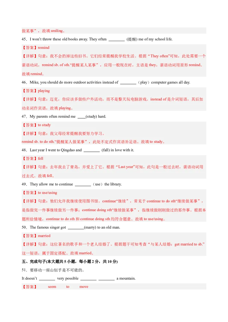 Unit6单元测试（教师版）_最新人教版英语八年级下册_旧版（有参考价值）_版本二_八年级英语下册（人教版）_单元重难点易错题精练-U216