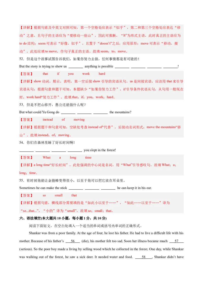 Unit6单元测试（教师版）_最新人教版英语八年级下册_旧版（有参考价值）_版本二_八年级英语下册（人教版）_单元重难点易错题精练-U216
