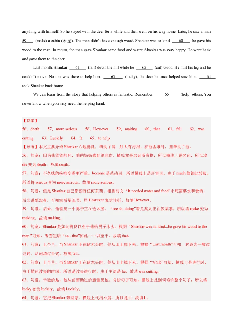 Unit6单元测试（教师版）_最新人教版英语八年级下册_旧版（有参考价值）_版本二_八年级英语下册（人教版）_单元重难点易错题精练-U216