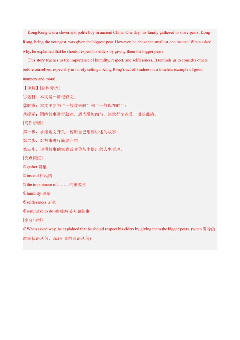 Unit6单元测试（教师版）_最新人教版英语八年级下册_旧版（有参考价值）_版本二_八年级英语下册（人教版）_单元重难点易错题精练-U216