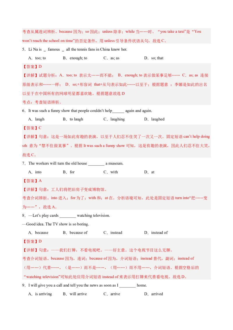 Unit6单元测试（教师版）_最新人教版英语八年级下册_旧版（有参考价值）_版本二_八年级英语下册（人教版）_单元重难点易错题精练-U216