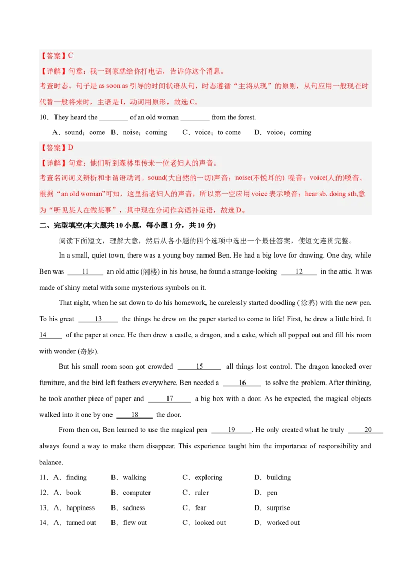 Unit6单元测试（教师版）_最新人教版英语八年级下册_旧版（有参考价值）_版本二_八年级英语下册（人教版）_单元重难点易错题精练-U216