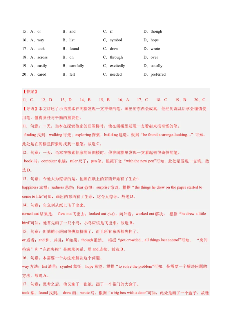 Unit6单元测试（教师版）_最新人教版英语八年级下册_旧版（有参考价值）_版本二_八年级英语下册（人教版）_单元重难点易错题精练-U216