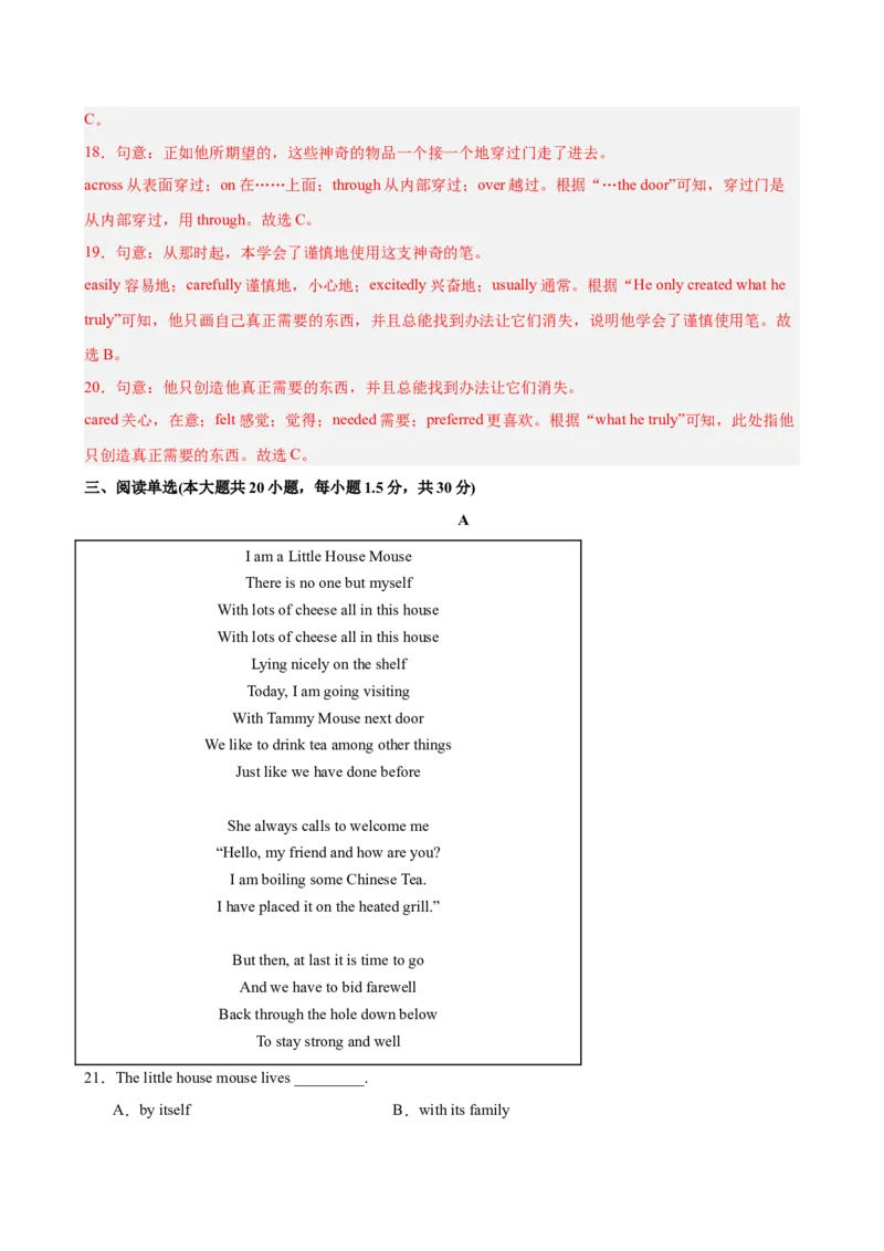 Unit6单元测试（教师版）_最新人教版英语八年级下册_旧版（有参考价值）_版本二_八年级英语下册（人教版）_单元重难点易错题精练-U216
