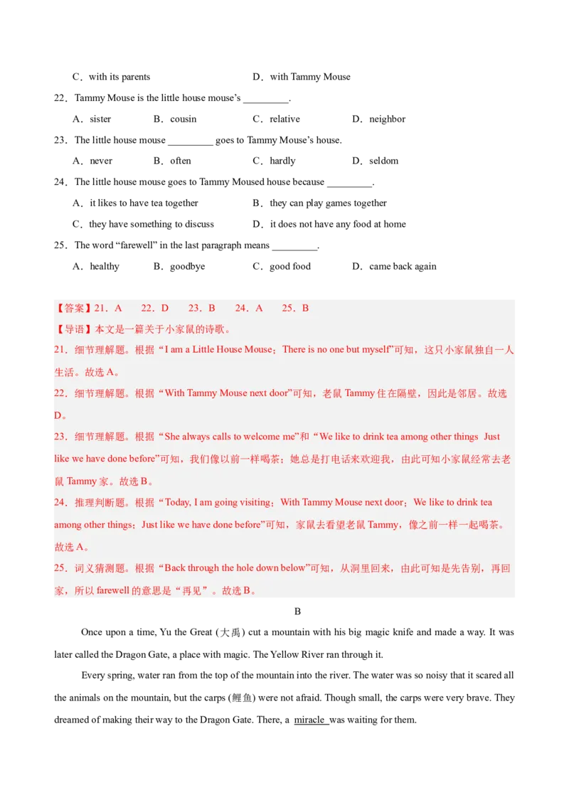 Unit6单元测试（教师版）_最新人教版英语八年级下册_旧版（有参考价值）_版本二_八年级英语下册（人教版）_单元重难点易错题精练-U216