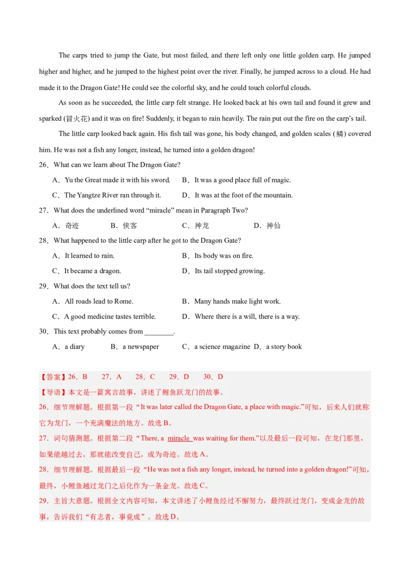 Unit6单元测试（教师版）_最新人教版英语八年级下册_旧版（有参考价值）_版本二_八年级英语下册（人教版）_单元重难点易错题精练-U216