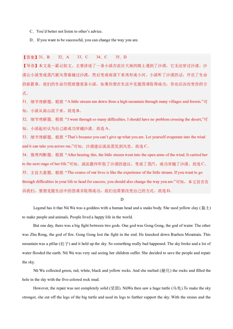 Unit6单元测试（教师版）_最新人教版英语八年级下册_旧版（有参考价值）_版本二_八年级英语下册（人教版）_单元重难点易错题精练-U216