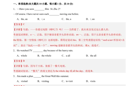 Unit6单元测试（教师版）_最新人教版英语八年级下册_旧版（有参考价值）_版本二_八年级英语下册（人教版）_单元重难点易错题精练-U216