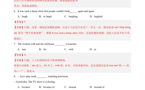 Unit6单元测试（教师版）_最新人教版英语八年级下册_旧版（有参考价值）_版本二_八年级英语下册（人教版）_单元重难点易错题精练-U216