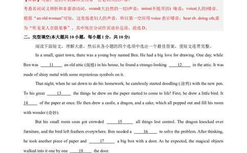 Unit6单元测试（教师版）_最新人教版英语八年级下册_旧版（有参考价值）_版本二_八年级英语下册（人教版）_单元重难点易错题精练-U216