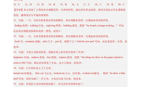 Unit6单元测试（教师版）_最新人教版英语八年级下册_旧版（有参考价值）_版本二_八年级英语下册（人教版）_单元重难点易错题精练-U216