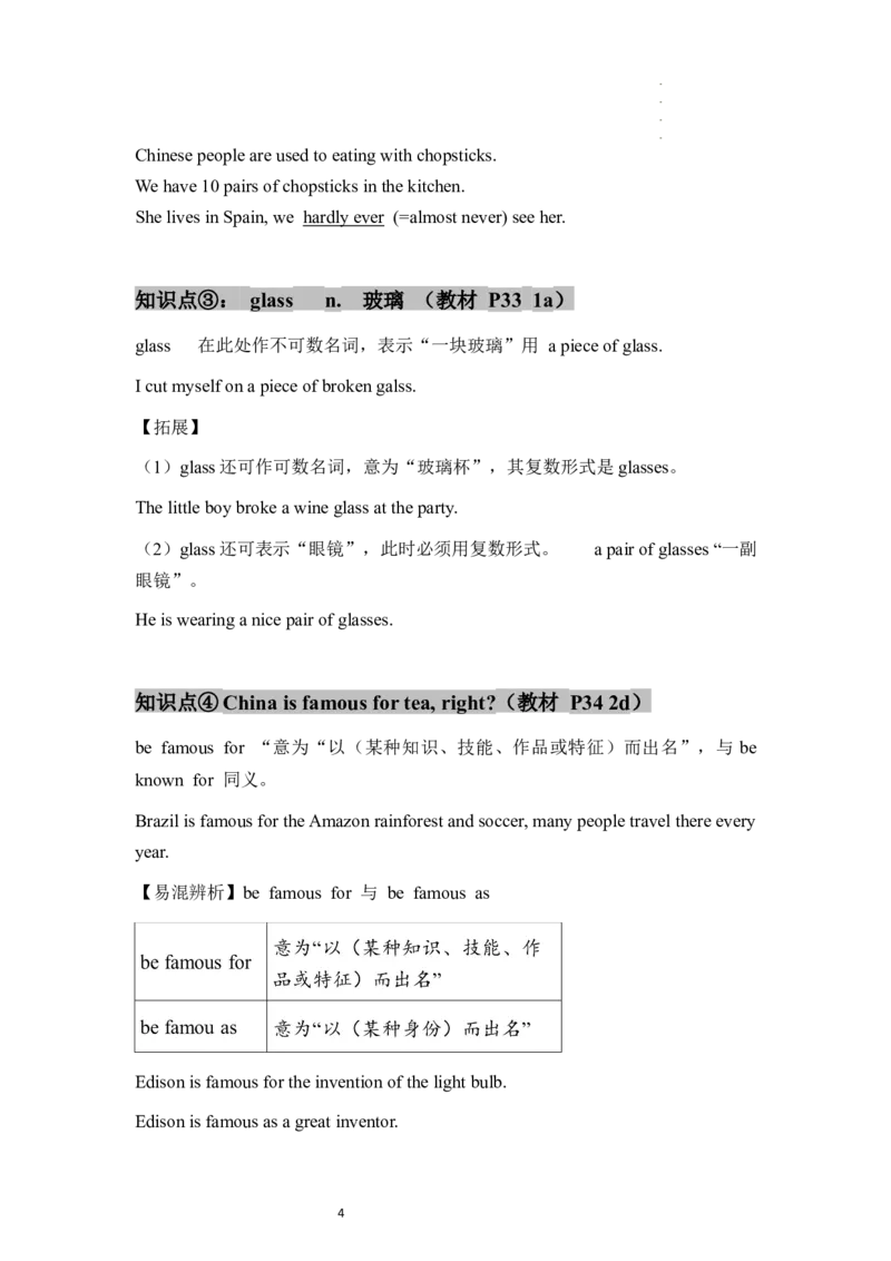 Unit5（单元知识清单）SectionA(基础+知识点+语法)-上好课九年级英语全一册同步备课系列（人教版）_最新人教版英语九年级全册_新更新初中英语9全_10知识点