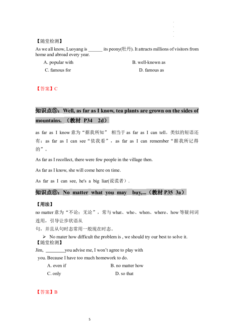 Unit5（单元知识清单）SectionA(基础+知识点+语法)-上好课九年级英语全一册同步备课系列（人教版）_最新人教版英语九年级全册_新更新初中英语9全_10知识点