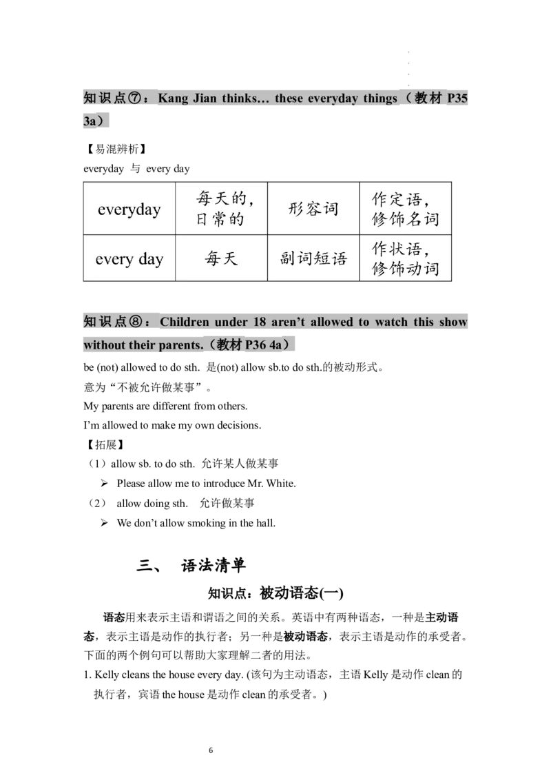 Unit5（单元知识清单）SectionA(基础+知识点+语法)-上好课九年级英语全一册同步备课系列（人教版）_最新人教版英语九年级全册_新更新初中英语9全_10知识点