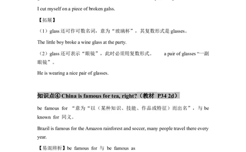 Unit5（单元知识清单）SectionA(基础+知识点+语法)-上好课九年级英语全一册同步备课系列（人教版）_最新人教版英语九年级全册_新更新初中英语9全_10知识点