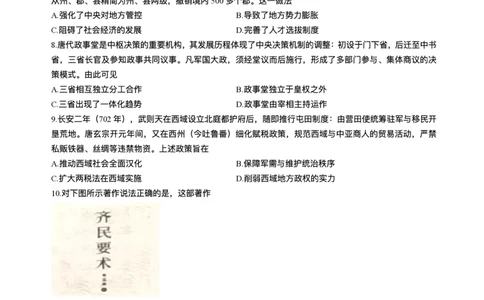 河南省金太阳联考2025-2026学年高一上学期期中考试历史试卷_2025年12月高一试卷_251204金太阳河南省2025-2026年度高一上学期中考试
