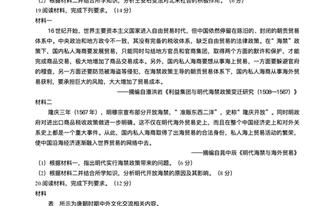 河南省金太阳联考2025-2026学年高一上学期期中考试历史试卷_2025年12月高一试卷_251204金太阳河南省2025-2026年度高一上学期中考试