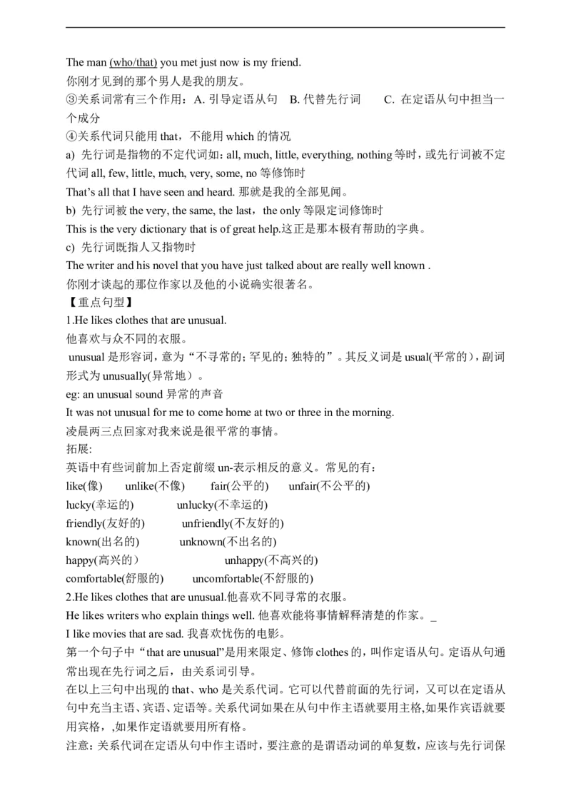 Unit9SectionB1a-1d学案(知识精讲+分层作业)(含答案)_最新人教版英语九年级全册_新更新初中英语9全_03课件+学案