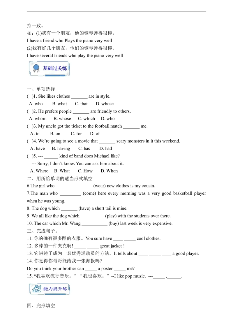 Unit9SectionB1a-1d学案(知识精讲+分层作业)(含答案)_最新人教版英语九年级全册_新更新初中英语9全_03课件+学案
