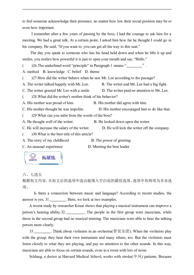 Unit9SectionB1a-1d学案(知识精讲+分层作业)(含答案)_最新人教版英语九年级全册_新更新初中英语9全_03课件+学案