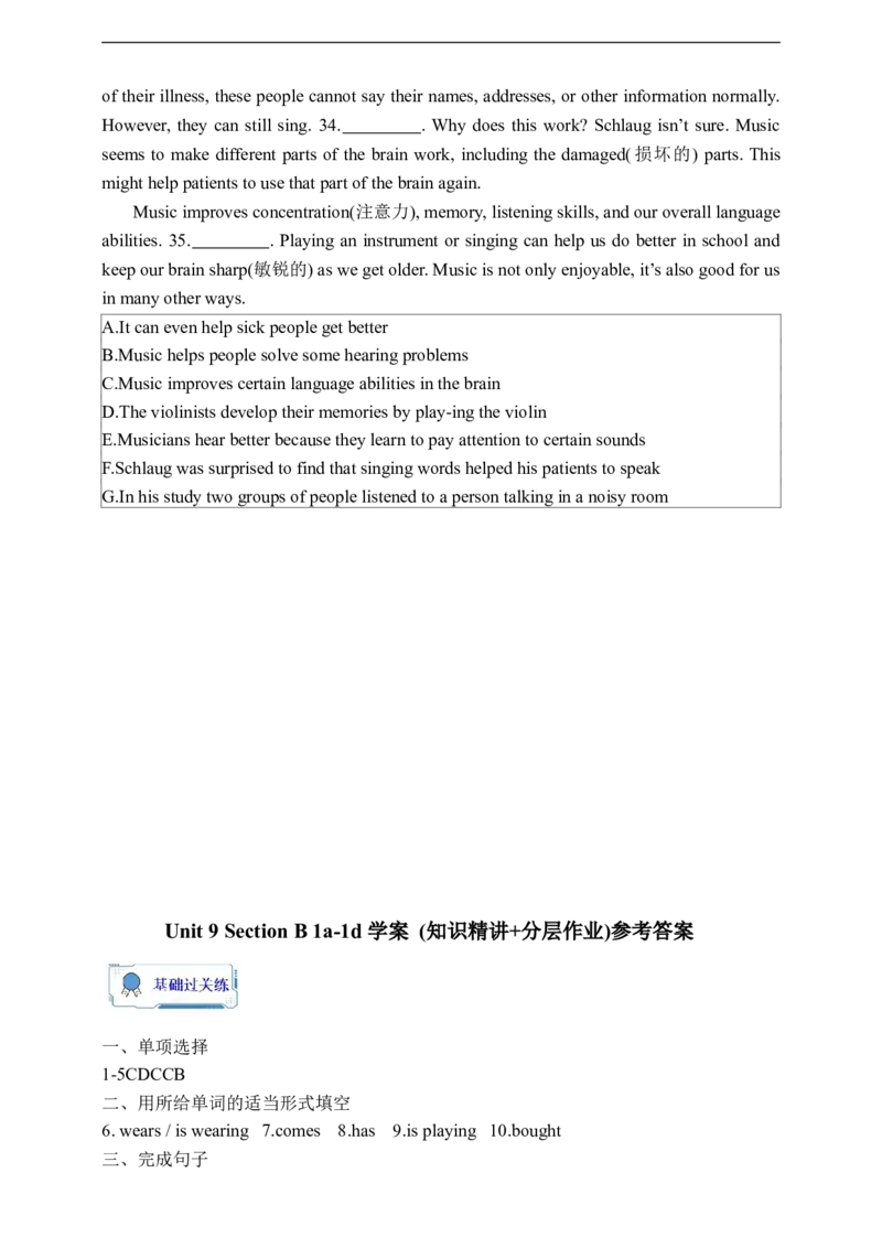 Unit9SectionB1a-1d学案(知识精讲+分层作业)(含答案)_最新人教版英语九年级全册_新更新初中英语9全_03课件+学案