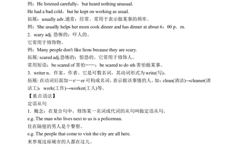 Unit9SectionB1a-1d学案(知识精讲+分层作业)(含答案)_最新人教版英语九年级全册_新更新初中英语9全_03课件+学案