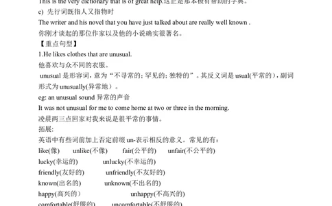 Unit9SectionB1a-1d学案(知识精讲+分层作业)(含答案)_最新人教版英语九年级全册_新更新初中英语9全_03课件+学案