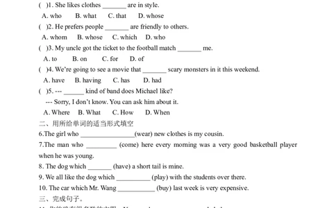 Unit9SectionB1a-1d学案(知识精讲+分层作业)(含答案)_最新人教版英语九年级全册_新更新初中英语9全_03课件+学案