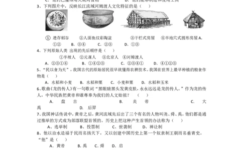内蒙古巴彦淖尔市临河区回校新人教版七年级历史上学期期中试卷_初中_人教版初中历史新七上_4.单元测+期中期末试题_全册期中测试卷