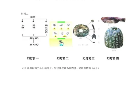 内蒙古巴彦淖尔市临河区回校新人教版七年级历史上学期期中试卷_初中_人教版初中历史新七上_4.单元测+期中期末试题_全册期中测试卷