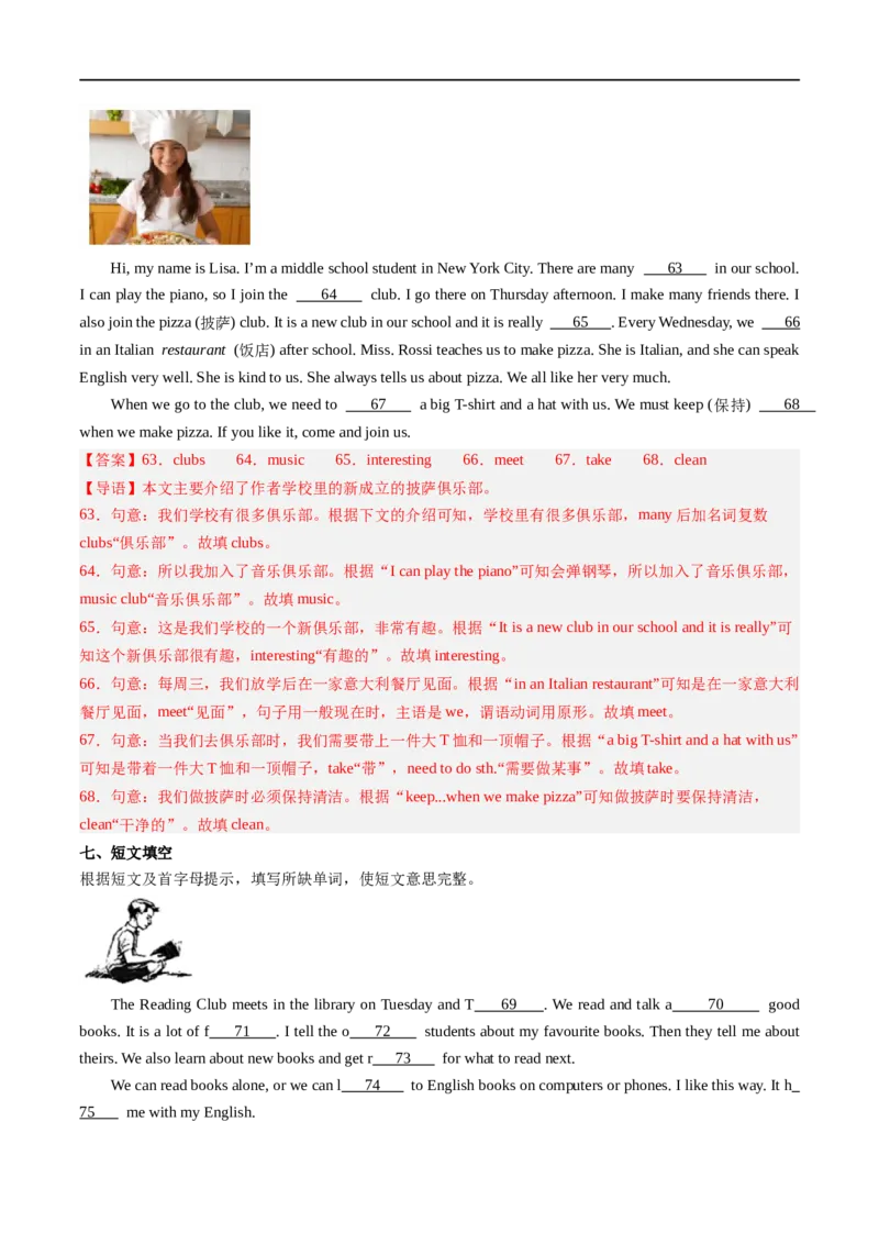 Unit5课时3SectionA（GrammarFocus）（解析版）_最新人教版英语七年级上册_12025人教新版英语视频七上_赠送同步练习_Unit5课时3SectionA（GrammarFocus）（人教版2024）