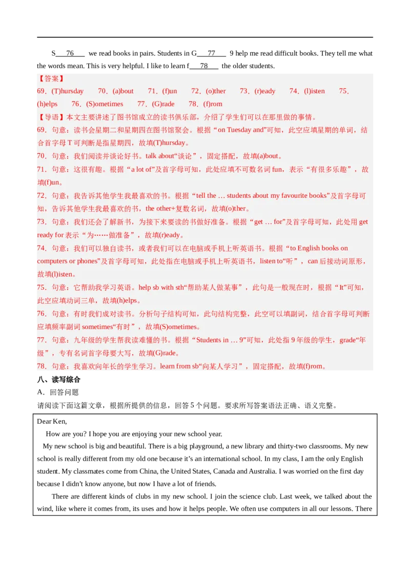 Unit5课时3SectionA（GrammarFocus）（解析版）_最新人教版英语七年级上册_12025人教新版英语视频七上_赠送同步练习_Unit5课时3SectionA（GrammarFocus）（人教版2024）