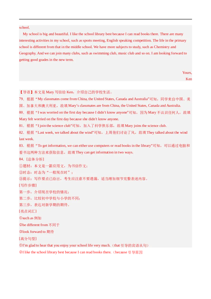 Unit5课时3SectionA（GrammarFocus）（解析版）_最新人教版英语七年级上册_12025人教新版英语视频七上_赠送同步练习_Unit5课时3SectionA（GrammarFocus）（人教版2024）