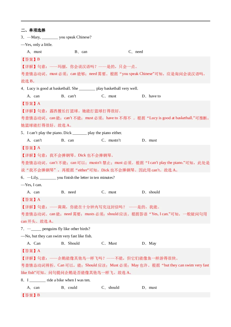 Unit5课时3SectionA（GrammarFocus）（解析版）_最新人教版英语七年级上册_12025人教新版英语视频七上_赠送同步练习_Unit5课时3SectionA（GrammarFocus）（人教版2024）