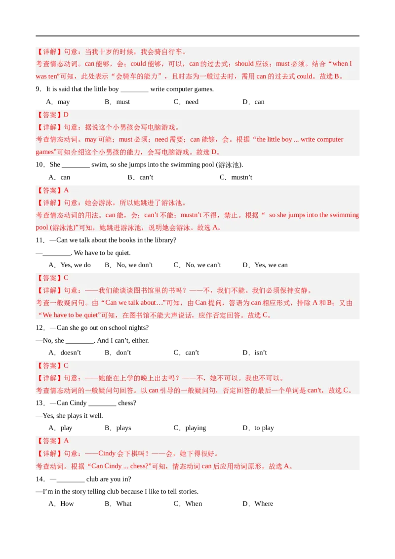Unit5课时3SectionA（GrammarFocus）（解析版）_最新人教版英语七年级上册_12025人教新版英语视频七上_赠送同步练习_Unit5课时3SectionA（GrammarFocus）（人教版2024）