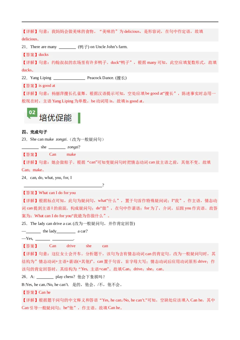 Unit5课时3SectionA（GrammarFocus）（解析版）_最新人教版英语七年级上册_12025人教新版英语视频七上_赠送同步练习_Unit5课时3SectionA（GrammarFocus）（人教版2024）