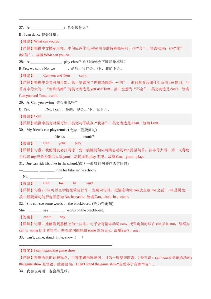Unit5课时3SectionA（GrammarFocus）（解析版）_最新人教版英语七年级上册_12025人教新版英语视频七上_赠送同步练习_Unit5课时3SectionA（GrammarFocus）（人教版2024）