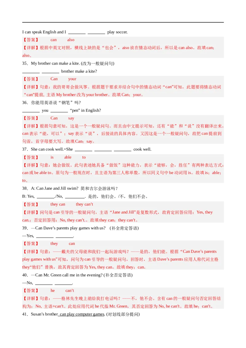 Unit5课时3SectionA（GrammarFocus）（解析版）_最新人教版英语七年级上册_12025人教新版英语视频七上_赠送同步练习_Unit5课时3SectionA（GrammarFocus）（人教版2024）