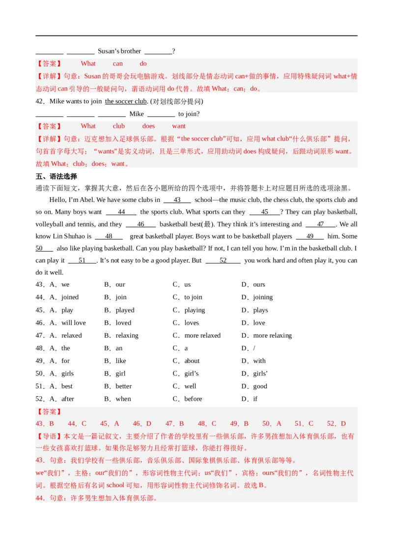 Unit5课时3SectionA（GrammarFocus）（解析版）_最新人教版英语七年级上册_12025人教新版英语视频七上_赠送同步练习_Unit5课时3SectionA（GrammarFocus）（人教版2024）