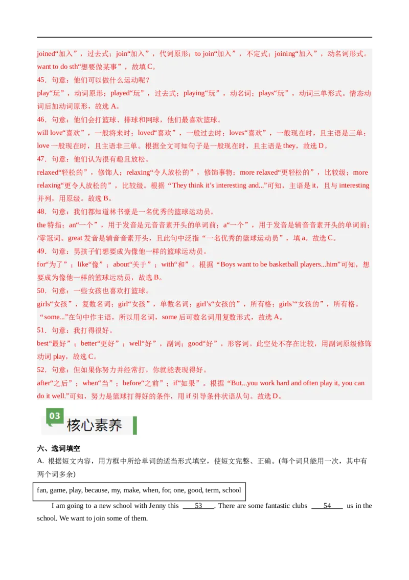 Unit5课时3SectionA（GrammarFocus）（解析版）_最新人教版英语七年级上册_12025人教新版英语视频七上_赠送同步练习_Unit5课时3SectionA（GrammarFocus）（人教版2024）