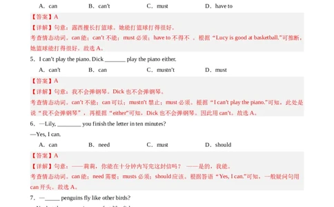 Unit5课时3SectionA（GrammarFocus）（解析版）_最新人教版英语七年级上册_12025人教新版英语视频七上_赠送同步练习_Unit5课时3SectionA（GrammarFocus）（人教版2024）