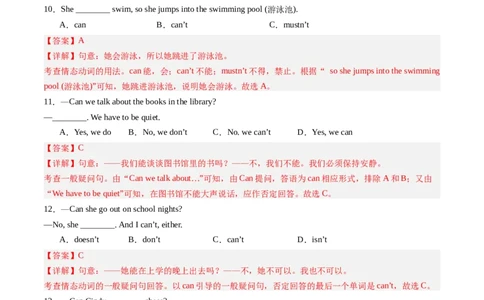 Unit5课时3SectionA（GrammarFocus）（解析版）_最新人教版英语七年级上册_12025人教新版英语视频七上_赠送同步练习_Unit5课时3SectionA（GrammarFocus）（人教版2024）
