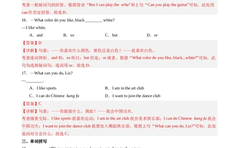Unit5课时3SectionA（GrammarFocus）（解析版）_最新人教版英语七年级上册_12025人教新版英语视频七上_赠送同步练习_Unit5课时3SectionA（GrammarFocus）（人教版2024）