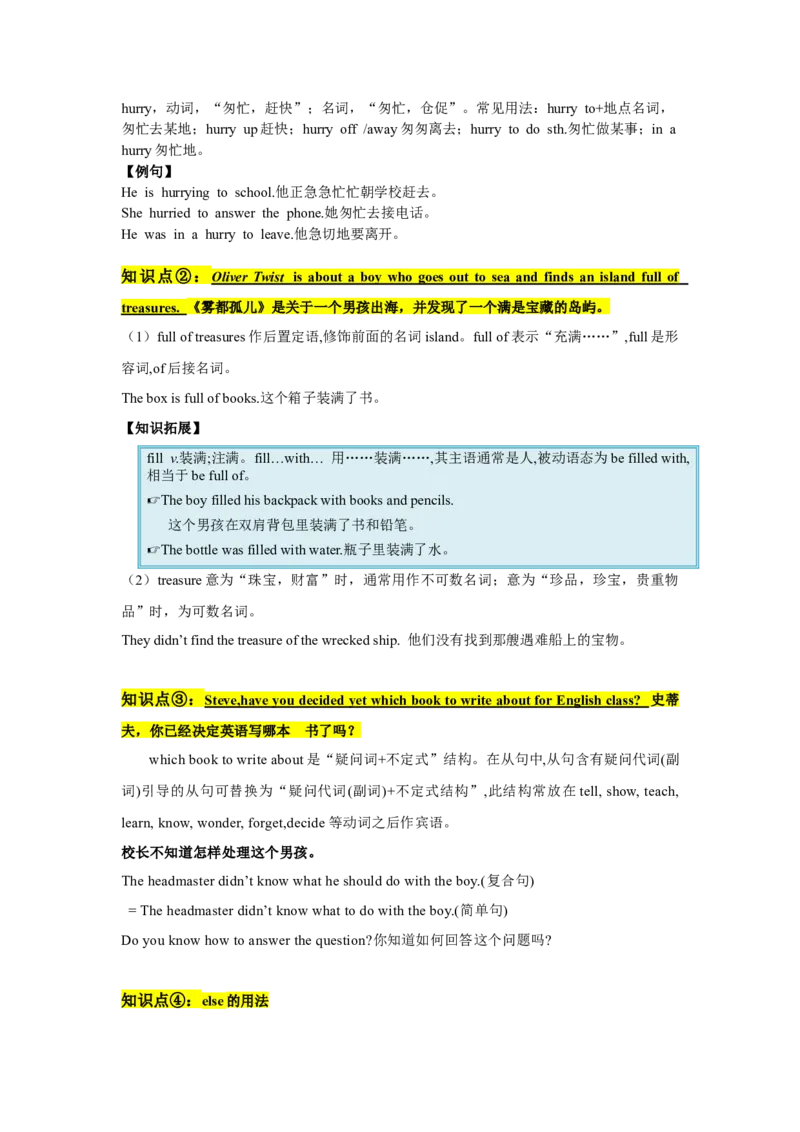Unit8单元知识清单SectionA(基础+知识点+语法)_最新人教版英语八年级下册_旧版（有参考价值）_版本二_八年级英语下册（人教版）_知识清单