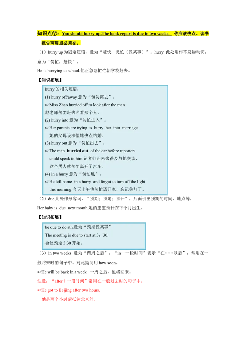 Unit8单元知识清单SectionA(基础+知识点+语法)_最新人教版英语八年级下册_旧版（有参考价值）_版本二_八年级英语下册（人教版）_知识清单