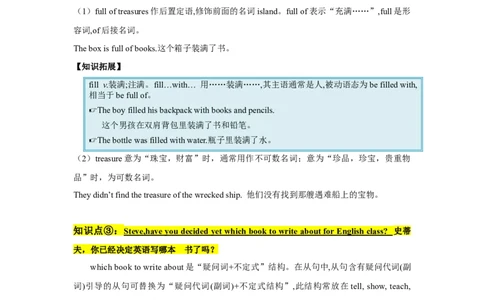 Unit8单元知识清单SectionA(基础+知识点+语法)_最新人教版英语八年级下册_旧版（有参考价值）_版本二_八年级英语下册（人教版）_知识清单
