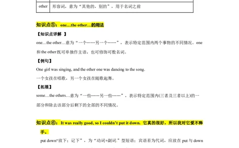 Unit8单元知识清单SectionA(基础+知识点+语法)_最新人教版英语八年级下册_旧版（有参考价值）_版本二_八年级英语下册（人教版）_知识清单