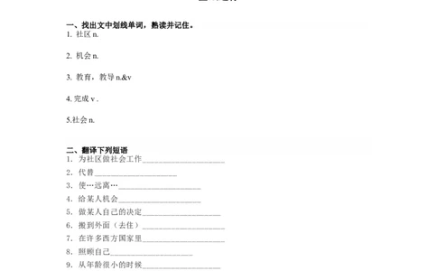 Unit7第3课时(SectionAGF-4c)（分层作业-试题版）_最新人教版英语九年级全册_旧版可参考_01.英语9全一册-新课标PPT课件+教案+学案+作业第1套_分层作业