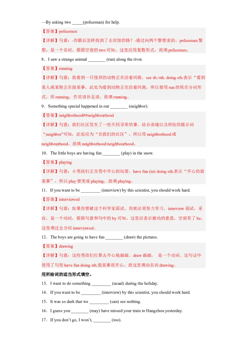 Unit8第2课时(SectionA3a-3c)（分层作业）解析版-九年级英语全一册同步备课系列（人教新目标GoForIt!）_最新人教版英语九年级全册_新更新初中英语9全_02课件+教案+学案