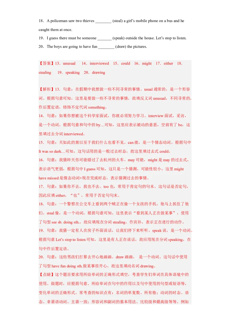 Unit8第2课时(SectionA3a-3c)（分层作业）解析版-九年级英语全一册同步备课系列（人教新目标GoForIt!）_最新人教版英语九年级全册_新更新初中英语9全_02课件+教案+学案
